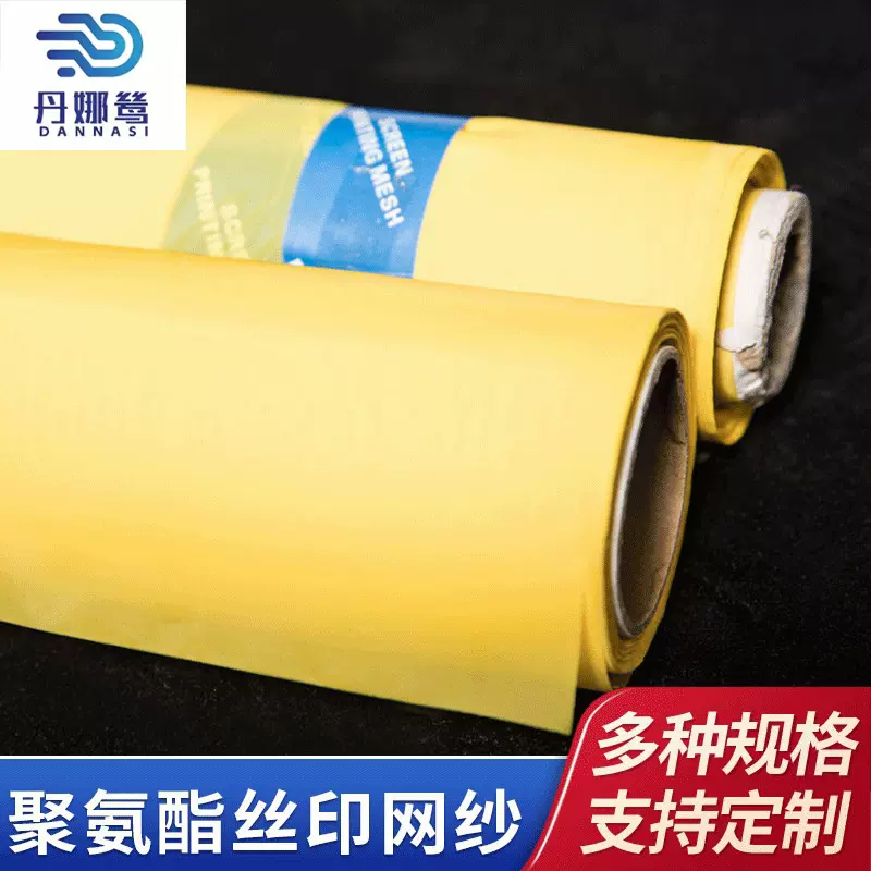 源头工厂聚酯宽幅PCB丝印网高张力无弹性16-800目工业机械滤网