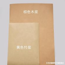 厂家现货手撕烤鸭牛皮纸烧烤垫纸熟食吸油烧烤防油纯木浆精牛皮纸