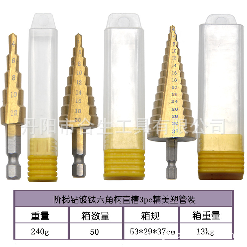Acero de alta velocidad 4-12/4-20/4-32mm mango hexagonal ranura recta titanio-chapada paso taladro traje de tres piezas de taladro pagoda