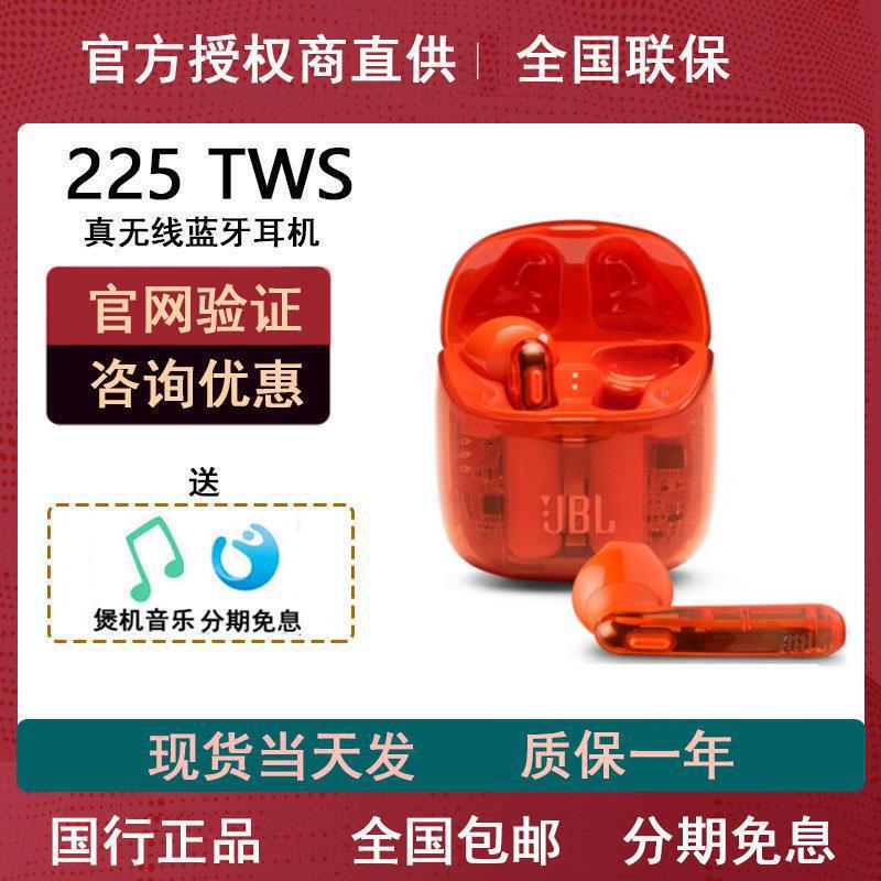JBL TUNE225TWS Small Crystal Bean True Wireless Bluetooth Headset Noise Reduction Transparent Semi-in-ear Stereo Suitable JBL TUNE225TWS Small Crystal Bean True Wireless Bluetooth Headset Noise Reduction Transparent Semi-in-ear Stereo Suitable