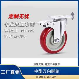 专业定制3寸4寸5寸中型脚轮万向轮手推车车轮静音滚轮橡胶轮厂家
