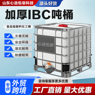 IBC���bͰȫ��Ͱ1000���F��Ͱ500��1200���Ӻ��bͰ1����ˮͰ
