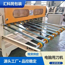 纸包装机械;包装生产线;切纸机
