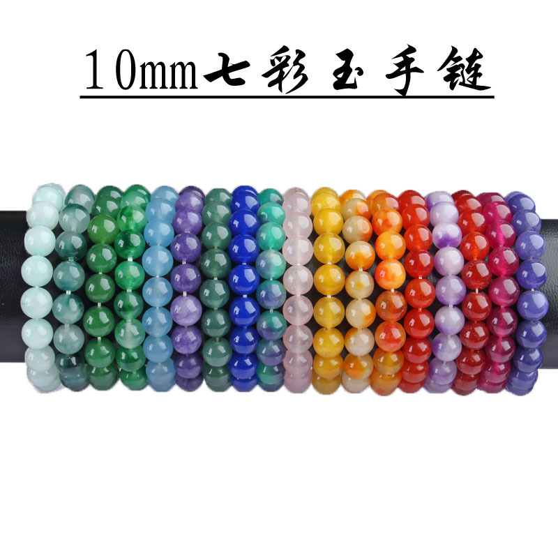 七彩玉手链692