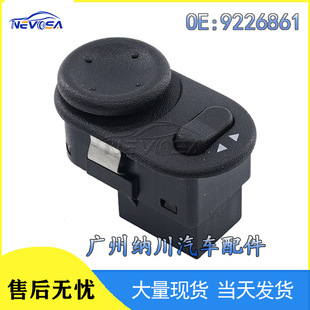 Applicable to Opel rearview mirror switch rearview mirror adjustment switch 9226861 9226863
