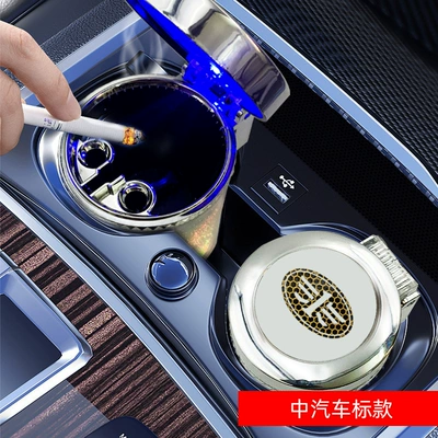 Car ashtray – Ashtray, Led Light, Colorful - saic