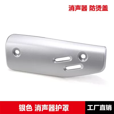 Suitable for Xin Da Zhou Motorcycle exhaust pipe - silver