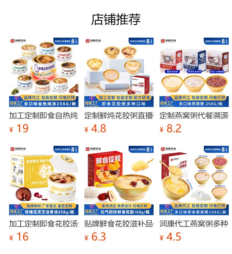 Ready to Eat Fish Maw Soup with Red Dates Coconut Oat 168g Bowl Nourishing Chinese Delicacy overview