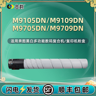 �m�ñ��DTO-910�ۺ�M9105DN̼��M9109DN��ɫM9705DNī��ͲM9709DN