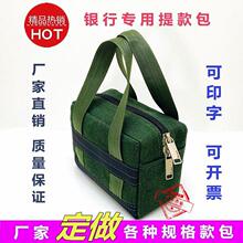银行印章包柜员尾款包便携式帆布票据包凭证包现金钱袋收纳袋
