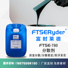 ˮ�Է�ɢ�� �߶ˉT��īˮ������ɢ����ɫ�S��ֱ�NFTSE-780 ��ɢ��
