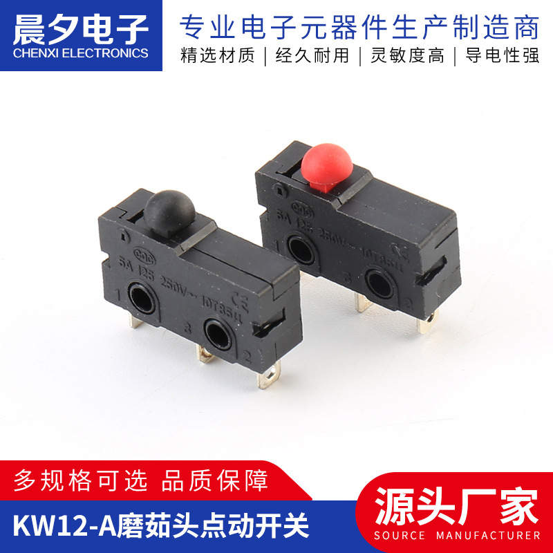 KW12-A磨茹头 点动开关3脚中微动开关 小型微动开关小型行程开关