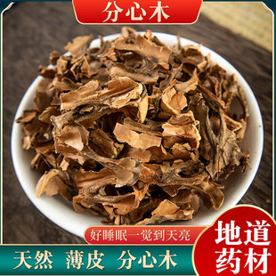 Ұ������ľ500��g��Ȼ��ș�ĺ��ҵĚ��AƤо�۸���ľ���؃�����ˮ