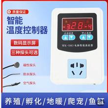 电子温控器数显智能全自动养殖鱼缸爬宠锅炉循环泵温控仪温控插座