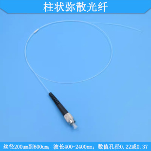 Pillar Diffuse Astigmatism Fiber Diameter 200Um to 600Um Wave Length 400-2400Nm Numerical Value Aperture 0.22 or 0.37