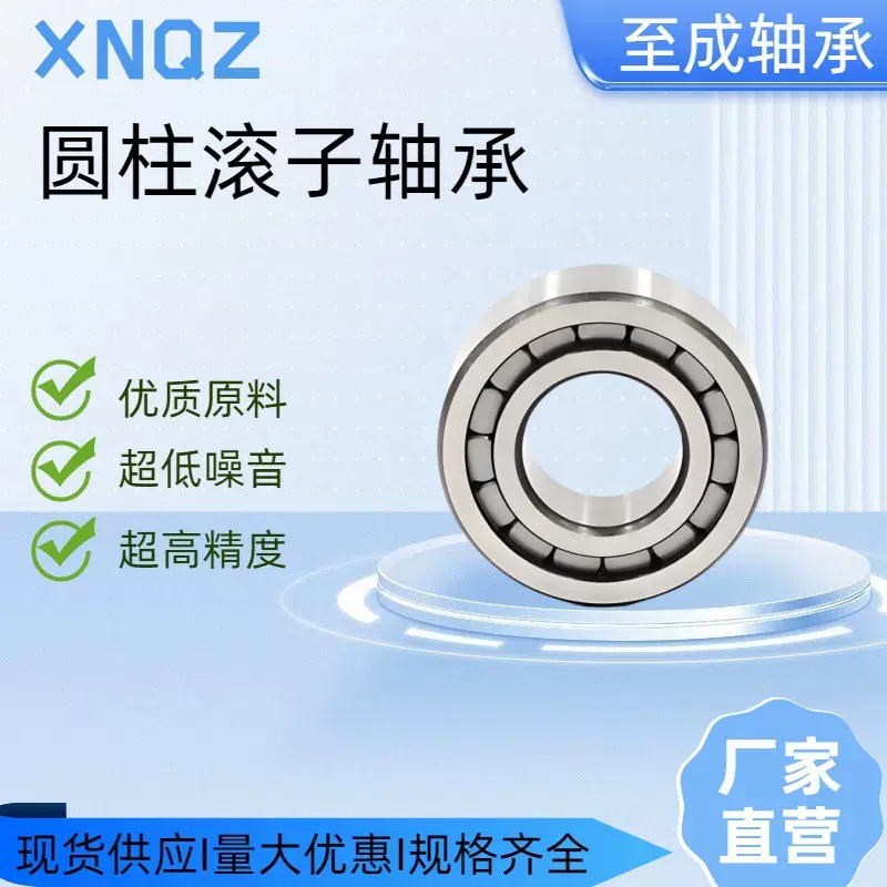 满装圆柱滚子轴承NCF202 NCF203 NCF204 NCF205 NCF206 NCF207