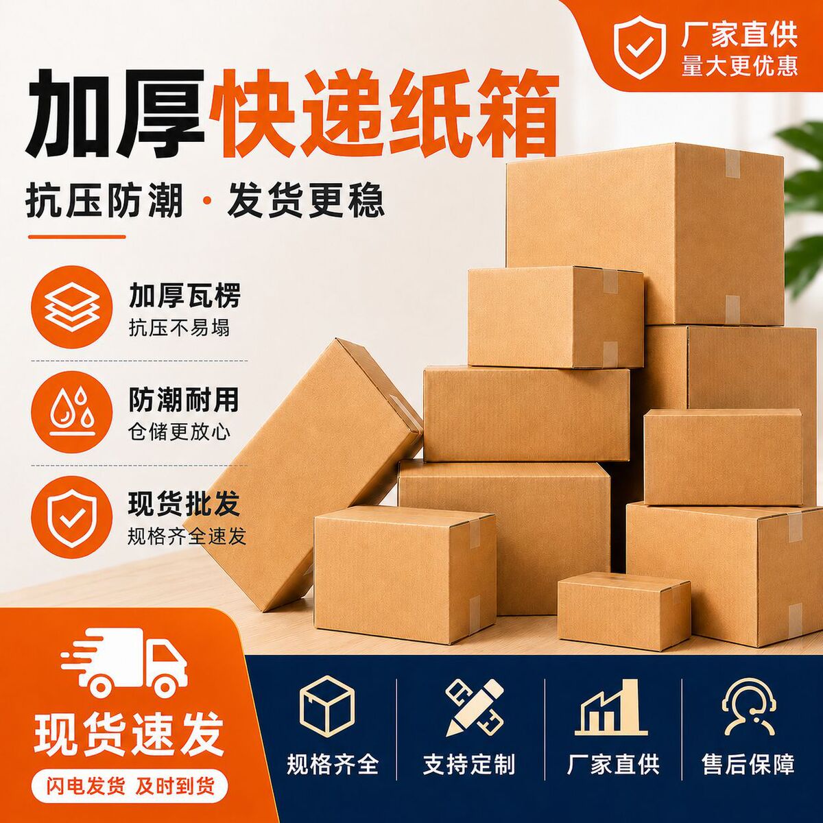 产品展示图