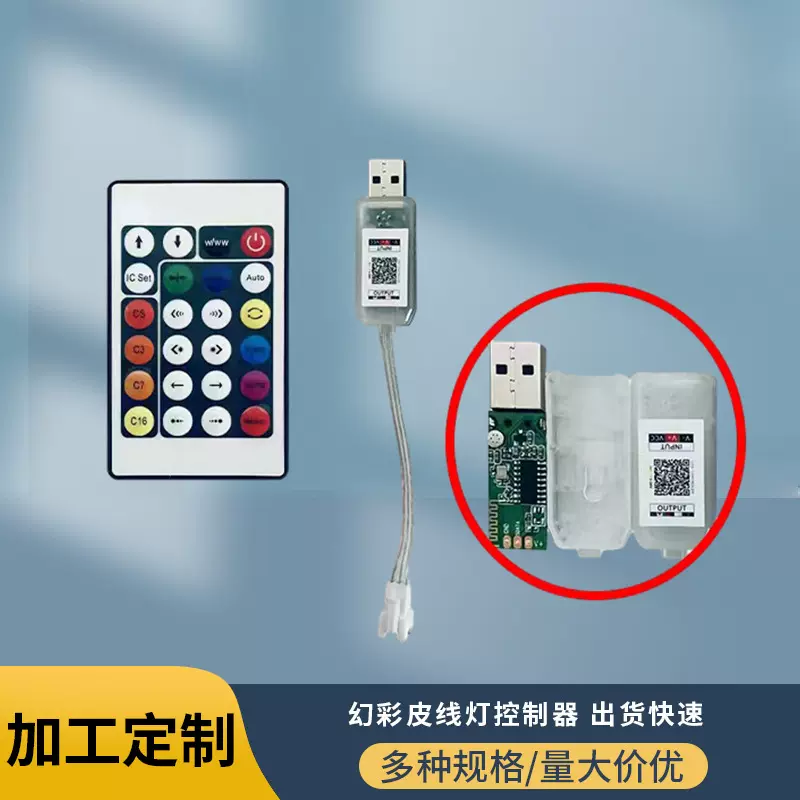 宝莲灯APP蓝牙幻彩皮线灯控制器 幻彩蓝牙APP带声控控制器 LED灯