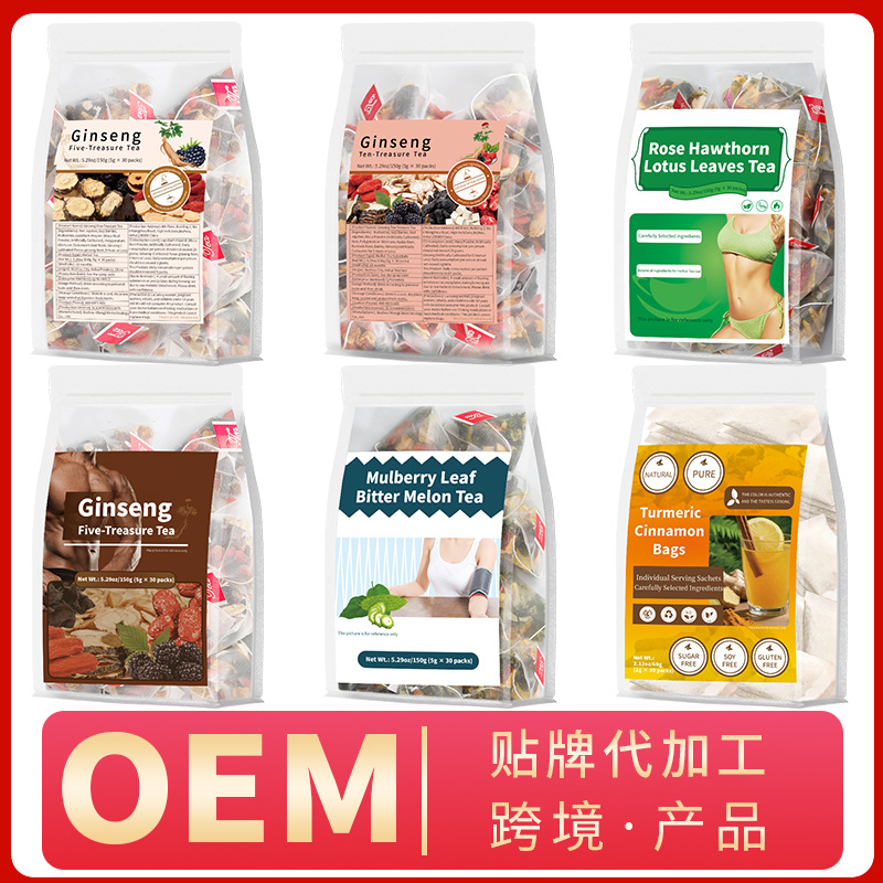 跨境产品 人参五宝茶八宝茶十宝茶 玫瑰柠檬山楂冬瓜荷叶茶非内销