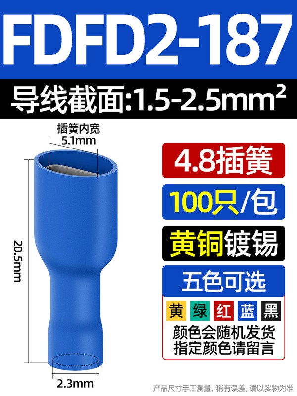 インサート端子6.3/4.8/2.8インサート式メス対インサート銅継手冷間圧接インサート|undefined