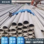 定制厚壁工业304无缝管