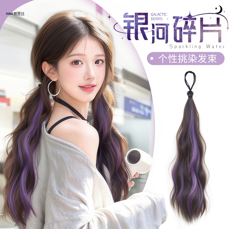 Wig Braids for Women, New Style Highlighted Hair Bundles, Simulated Low-Tied Double-Twist Long Braids, Dopamine Ponytail Wigs