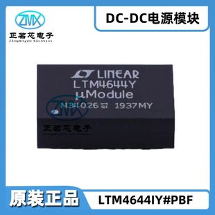 Brand new original genuine goods LTM4644IY#PBF 77-BBGA 4 output 0.6~5.5V 4A