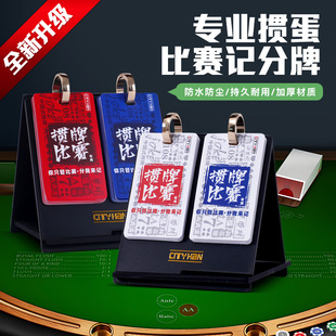 Egg-Breaking Card Recorder, Competition Scorer, Egg-Breaking Special Scoreboard, Counter Scoreboard