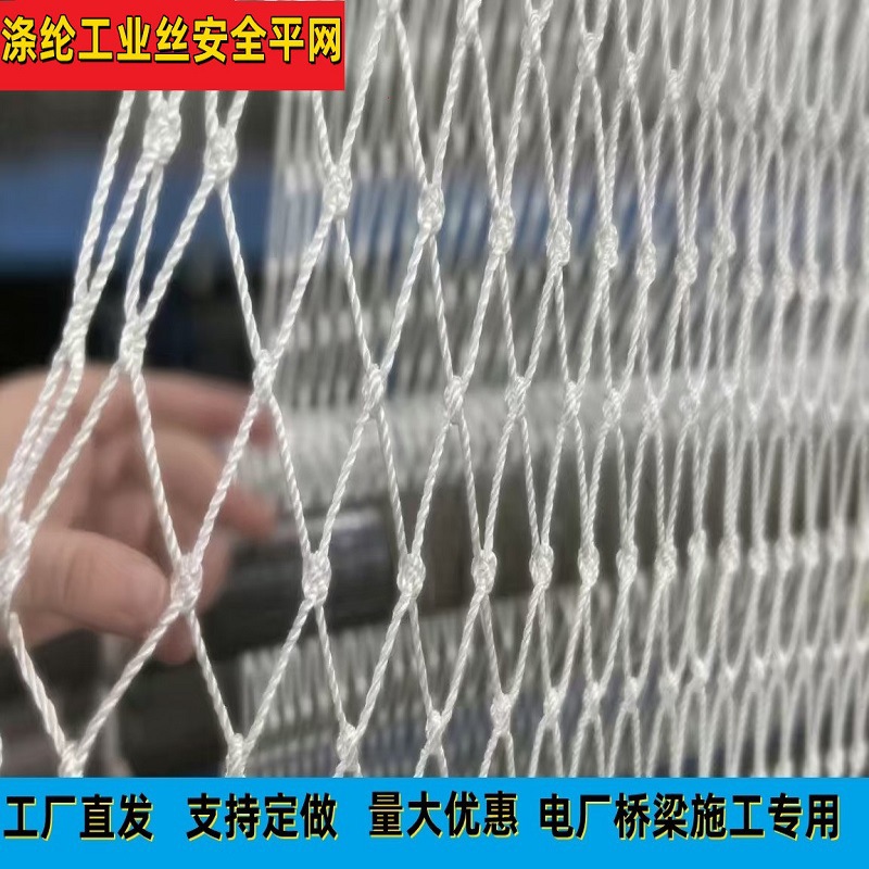 涤纶安全平网电厂桥梁高空防护网工业丝材质试验国标尼龙网防坠网