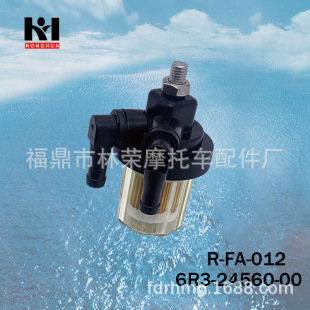Yamaha Outboard Engine FUEL FILTER ASSEMBLY 115 - 300 HP