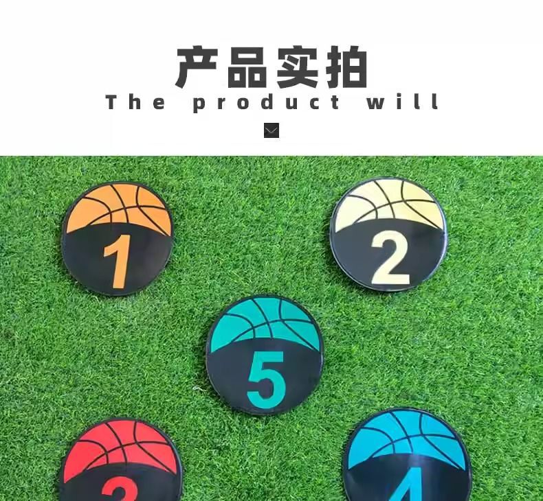 数字标志碟 足球训练平面标志圆盘标志盘训练障碍物 网球圆形地标|undefined