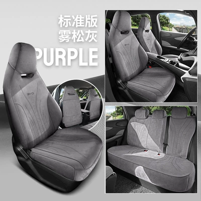 Byd Dolphin Seat Cover Special Modelə uyğun (Original) oturacaq örtükləri - rime-gray-five-seater-standard-edition-exclusively-for-dolphins-please-leave-a-message-when-placing-an-order-for-the-year-configuration