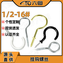 闭口羊眼圈挂钩螺丝首饰diy饰品配件环羊眼钉开口羊角钉金属杯钩