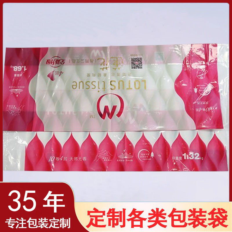 源头工厂软抽纸方底复合袋 彩印包装袋卫生日用品抽纸纸巾塑料袋