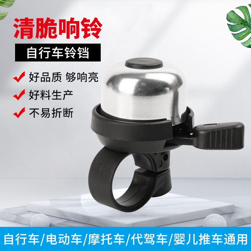 Mountain Bike Bell, Children's Bicycle Universal Vintage Horn, Compass Decorative Accessory, Portable for Cycling