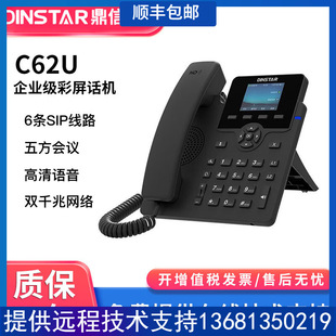 Dingxin Tongda Business SIP Phone Network Phone voip Black and White/Color Screen Phone Office Call Center Guest