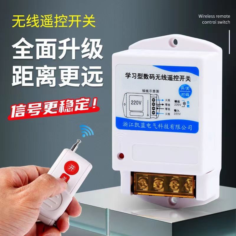 Wholesale Water Pump Controller High-Power Remote Control Switch Remote Wireless Remote Control Switch Wireless Wholesale Water Pump Controller High-Power Remote Control Switch Remote Wireless Remote Control Switch Wireless
