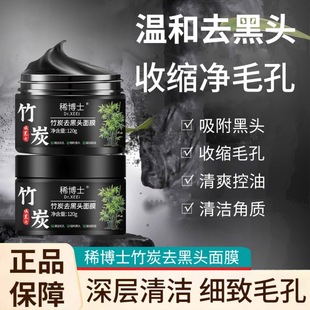 Dr. Thin Bamboo Charcoal Blackhead Mask Shrinking Pore and Pimpling Deep Cleansing Tear Mask Nose Patch Mud Mask