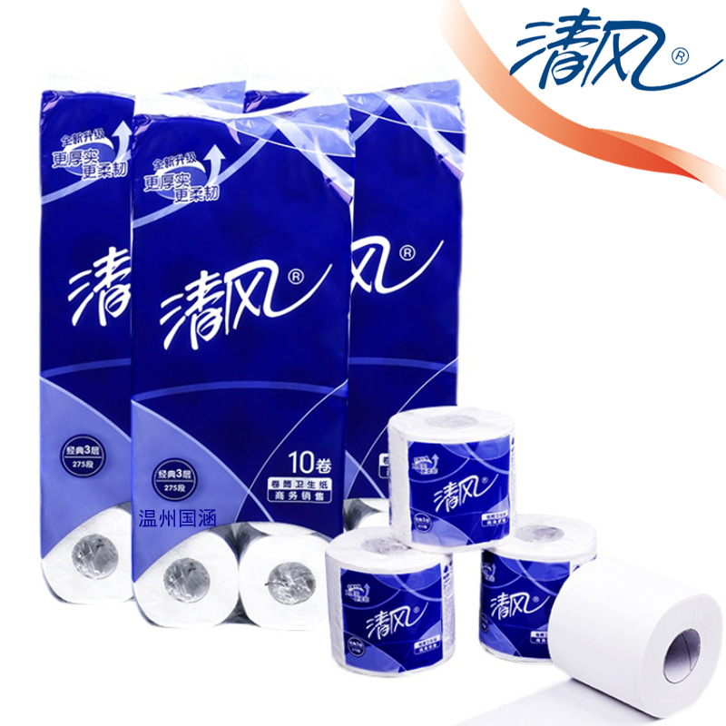 清风小卷纸B22AA5卷筒纸商务卷纸卫生纸商用275段3层 100卷整件装