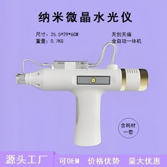 対外貿易冷熱二頭水光針器ナノ微結晶無針水光銃原液微針導入美容器