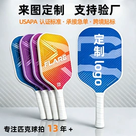 匹克球拍;其他网球配件;其他球类用品