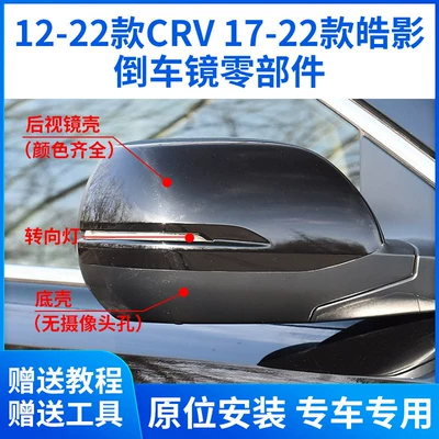 Rear mirror/rearview mirror assembly — Base Housing