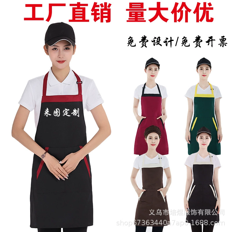 Рекламный фартук на заказ логотипа фруктовый магазин супермаркет ресторан горячий горшок питание чай с молоком в ресторане рабочая одежда