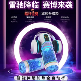 震动棒;飞机杯;情趣跳蛋