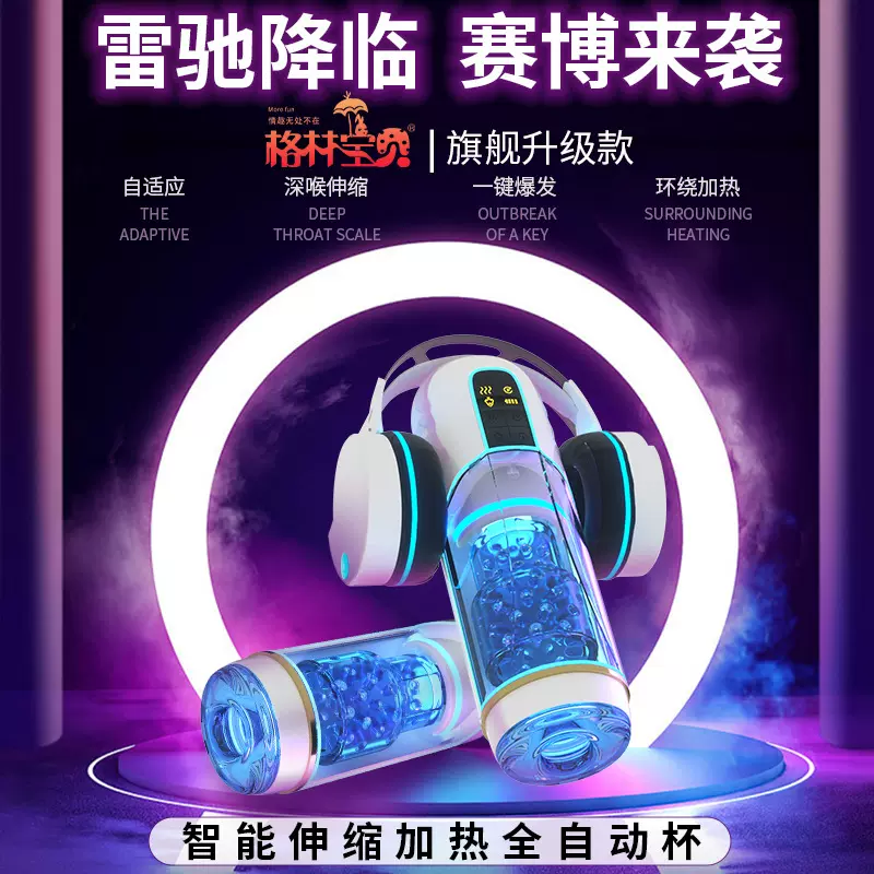 全自动飞机杯伸缩旋转男用自慰电动锻炼器 成人情趣用品学生