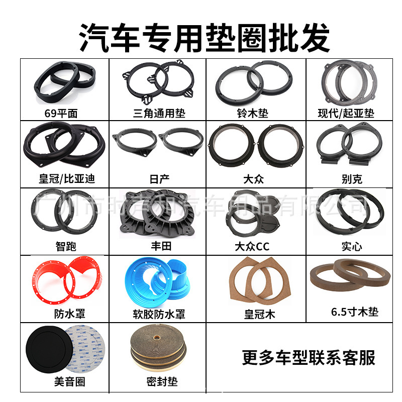 Car audio modified 6.5 inch horn plastic gasket bracket special car non-destructive installation models are complete Car audio modified 6.5 inch horn plastic gasket bracket special car non-destructive installation models are complete