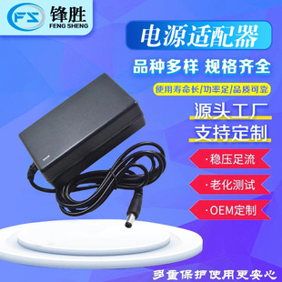 LED nail light therapy machine 24V2A switching power adapter water purifier Motor water pump motor LED light strip