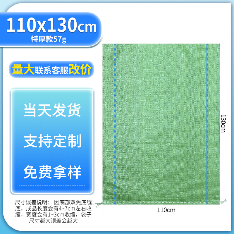 Bolsas de tejido al por mayor bolsas de piel de serpiente espesadas arena arquitectura decoración de granos transporte bolsa de maíz expreso movimiento bolsa de embalaje