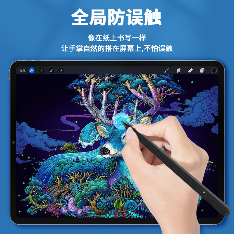 主动式电容笔ipad pencil适用apple苹果触控笔触屏笔摸触屏手写笔
