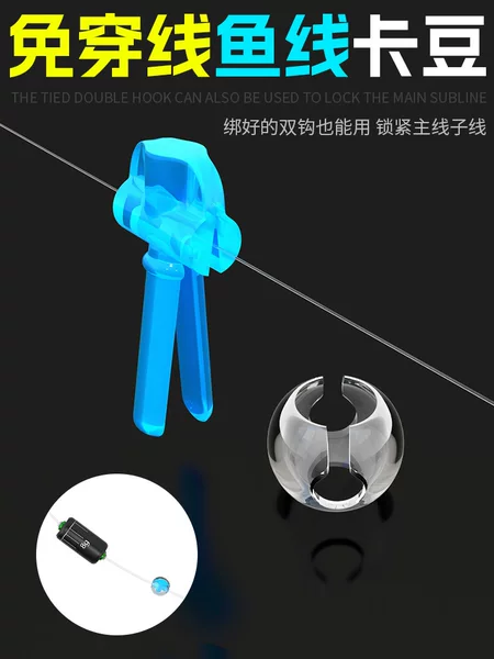 New Quick No-Tie Running Lead Card Bean Positioning Bean Space Bean Self-Locking Bean Detachable External Lead Card Bean Anti-Tangle Bean